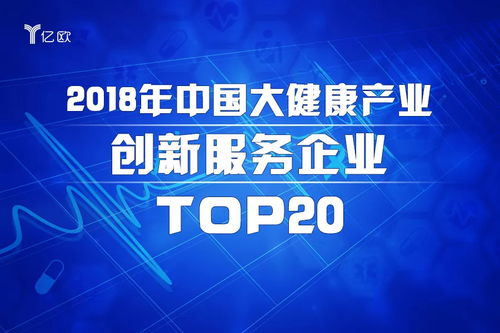 零氪再度獲評中國大健康產(chǎn)業(yè)創(chuàng)新服務(wù)企業(yè)，信息技術(shù)咨詢服務(wù)助力產(chǎn)業(yè)升級